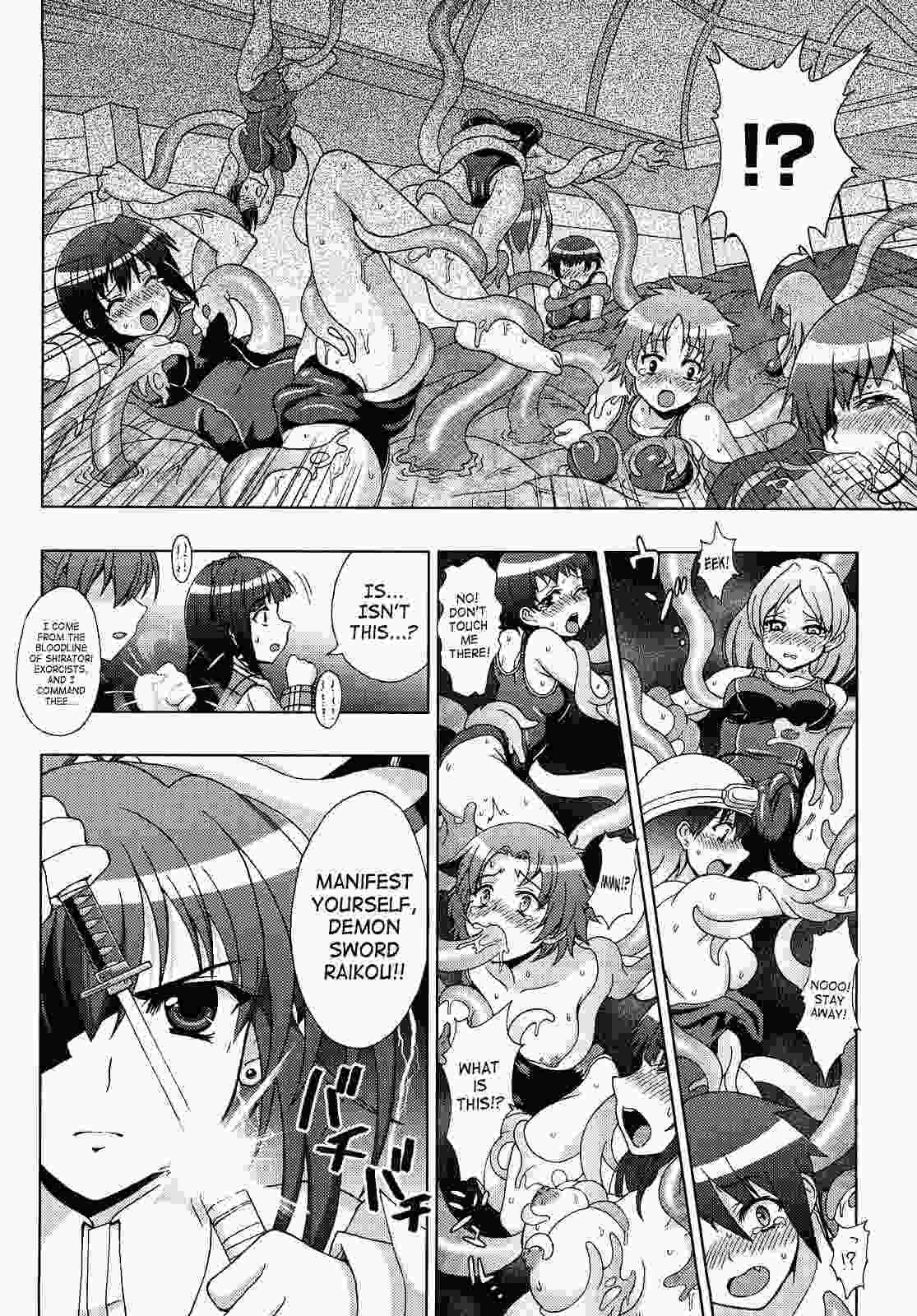 Inyouchuu 1