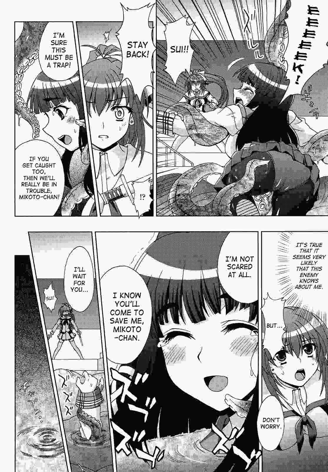 Inyouchuu 1