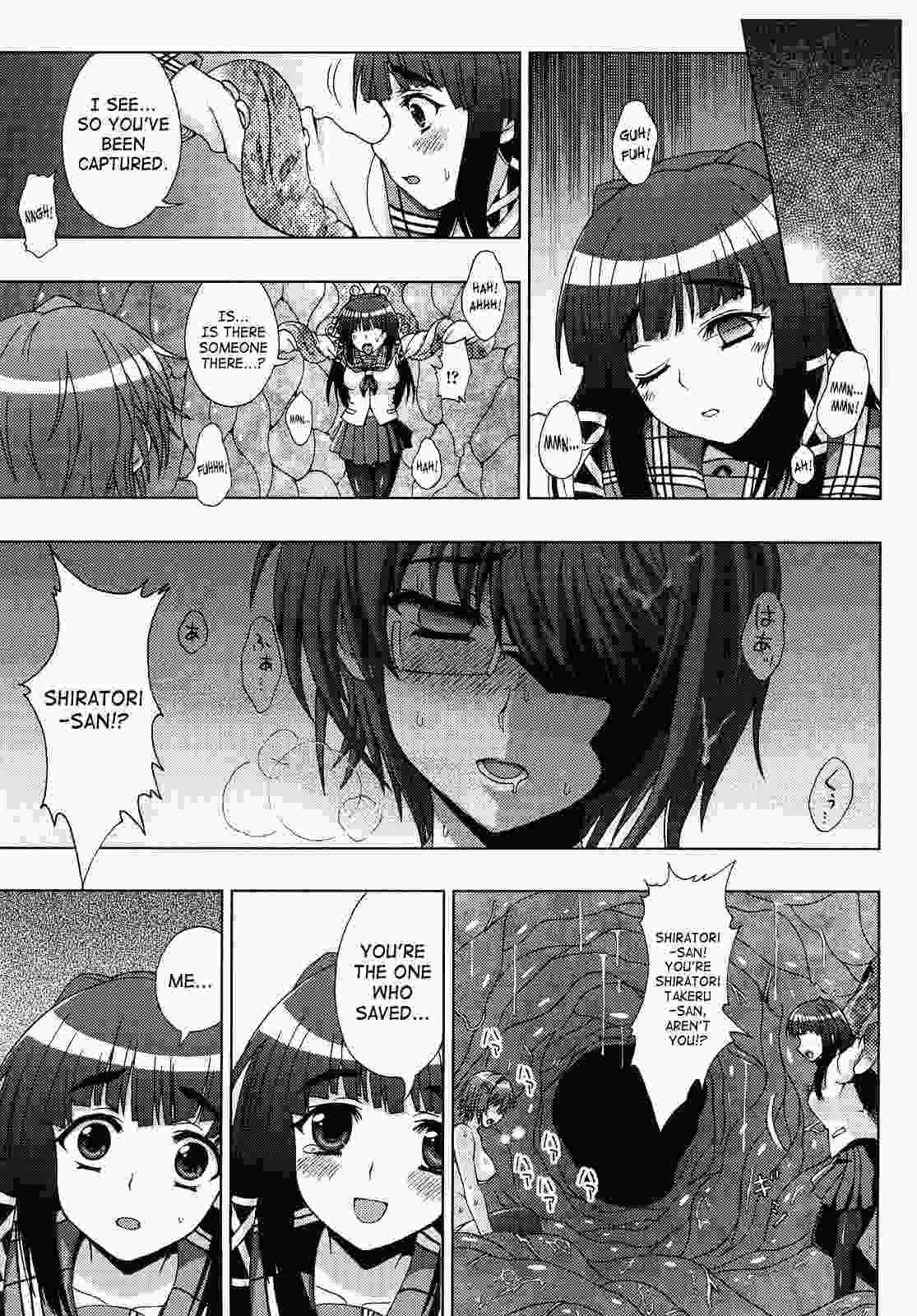 Inyouchuu 1