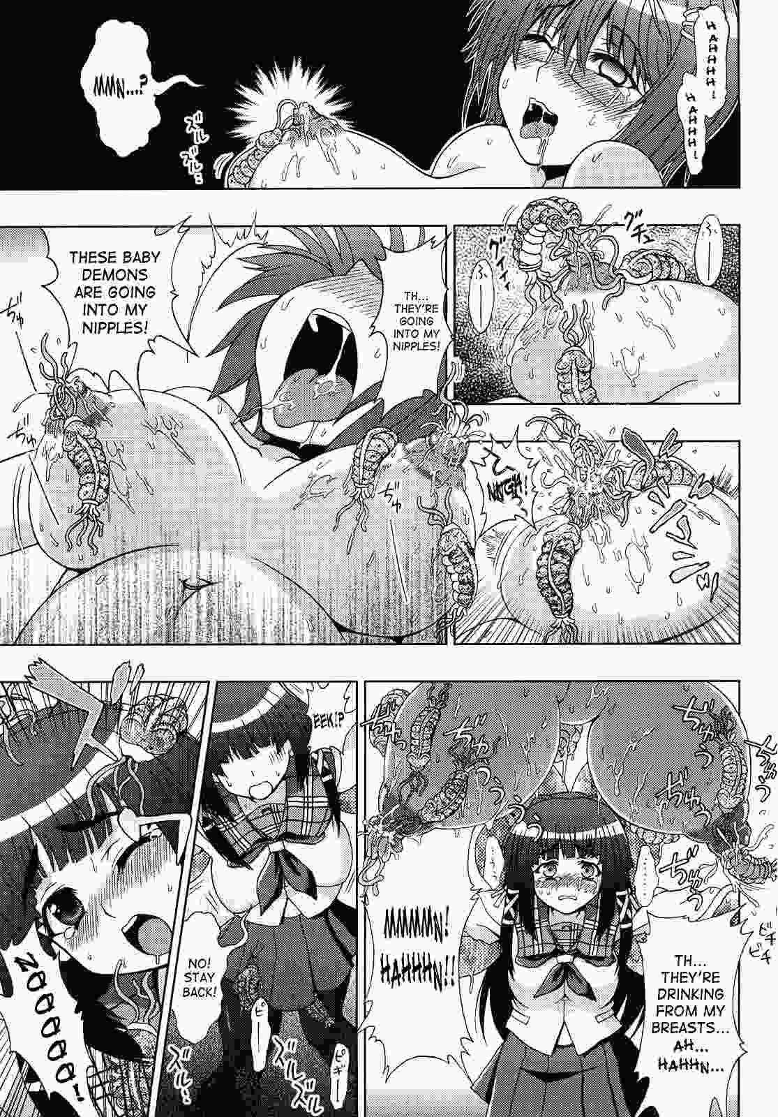 Inyouchuu 1