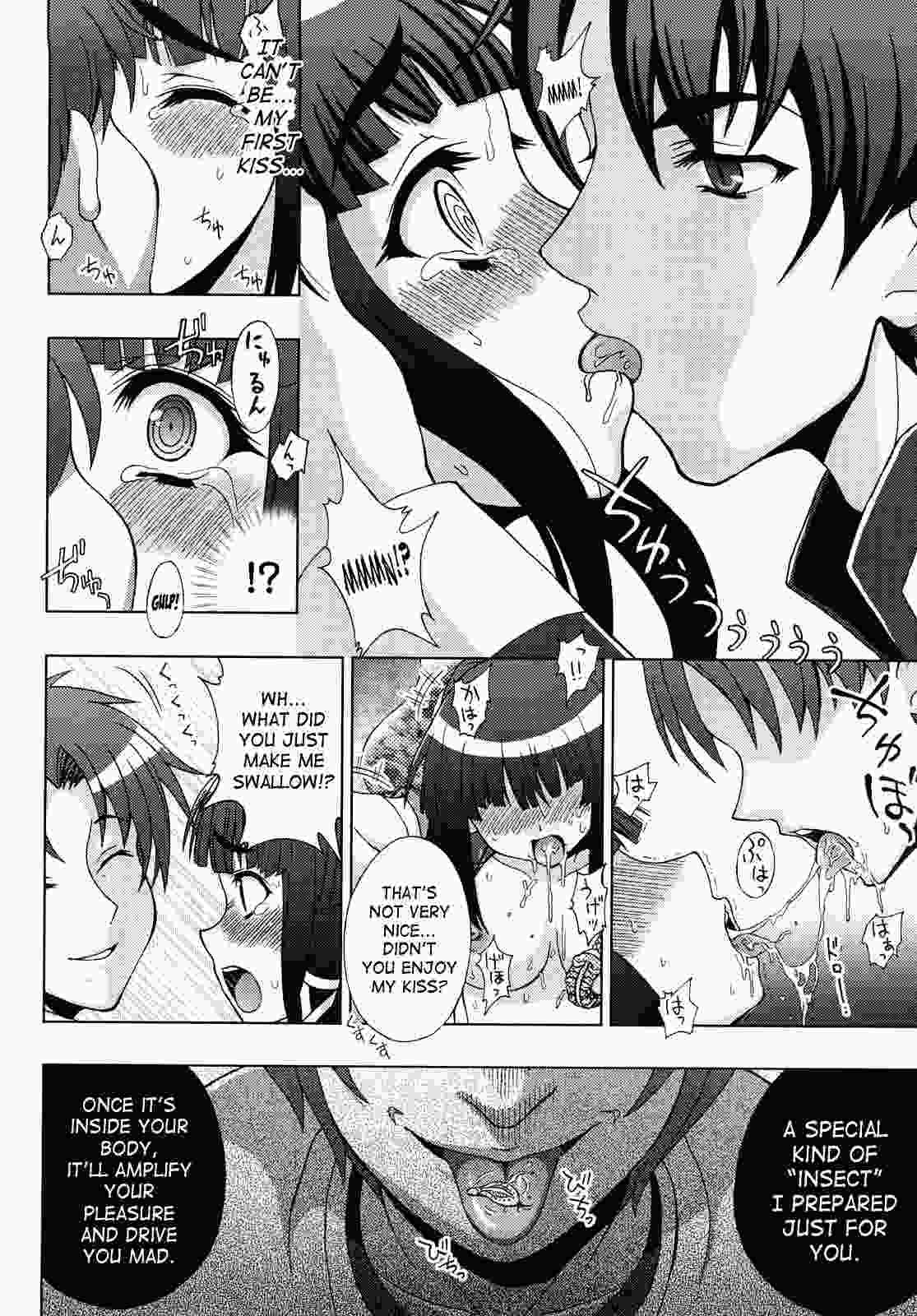 Inyouchuu 1
