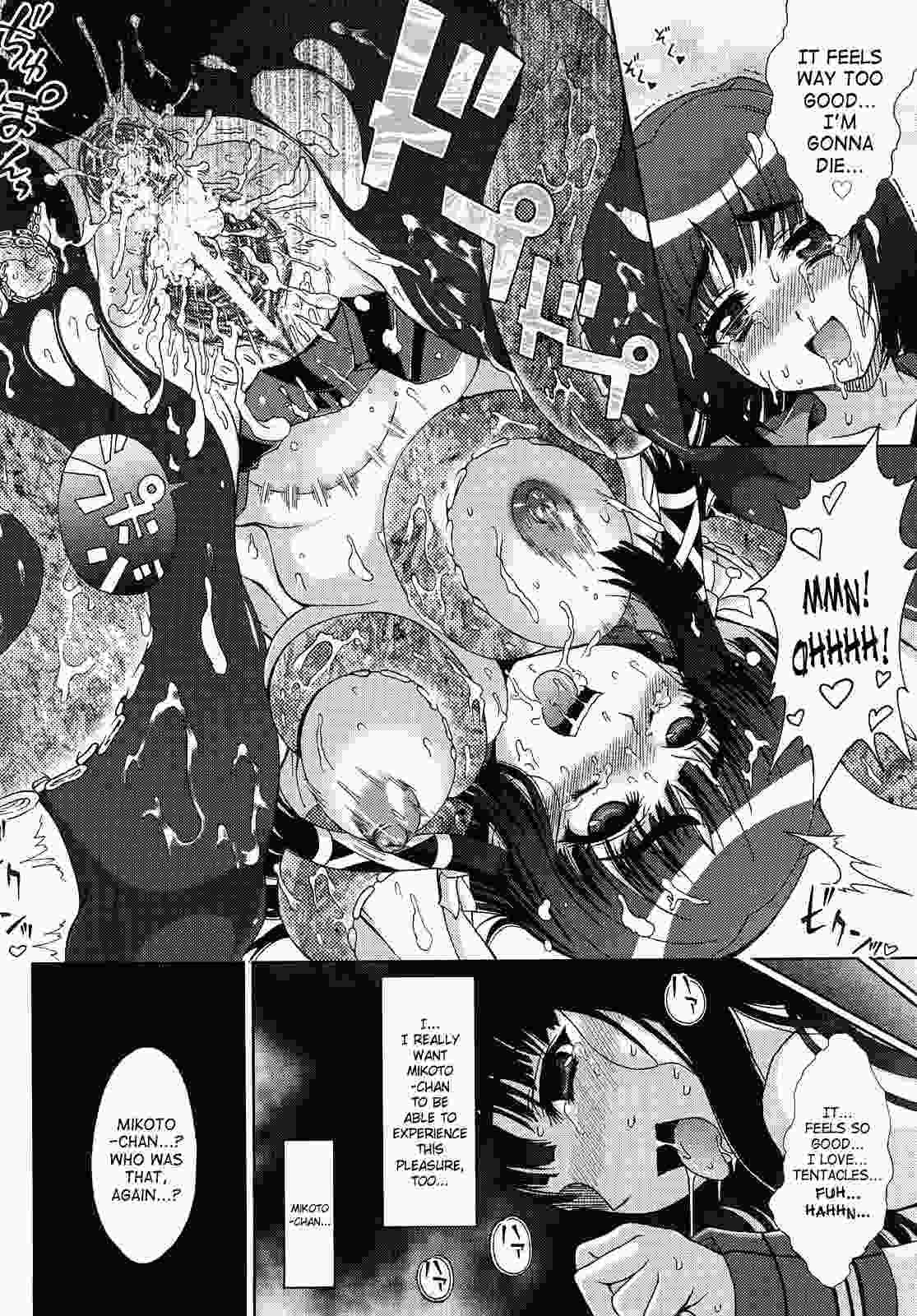 Inyouchuu 1