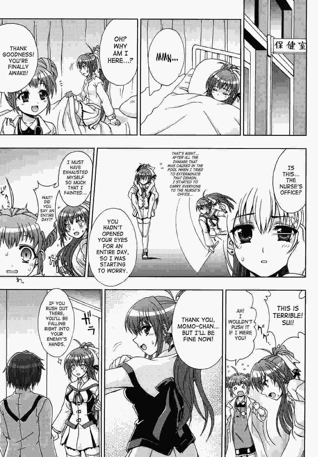 Inyouchuu 1