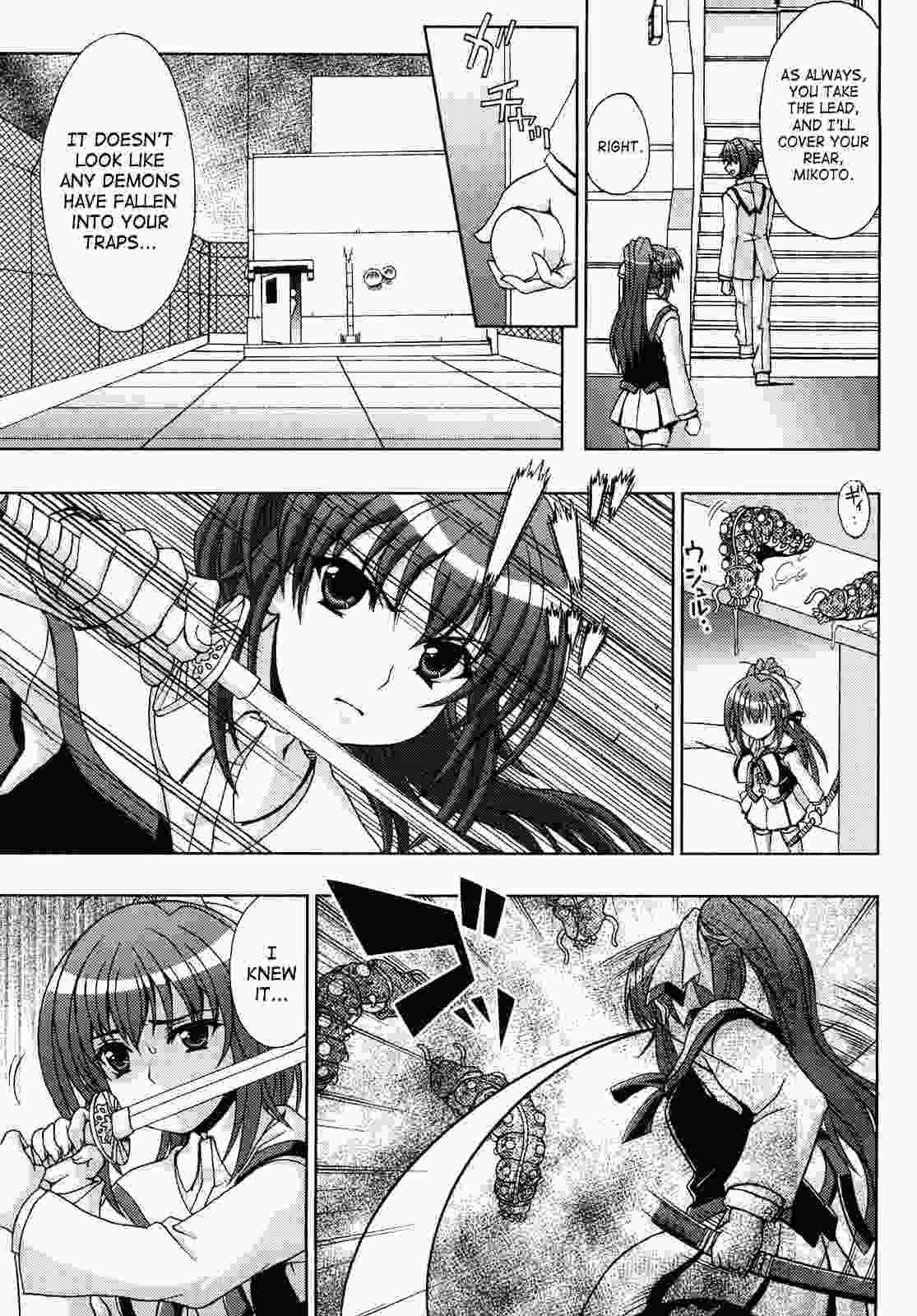 Inyouchuu 1