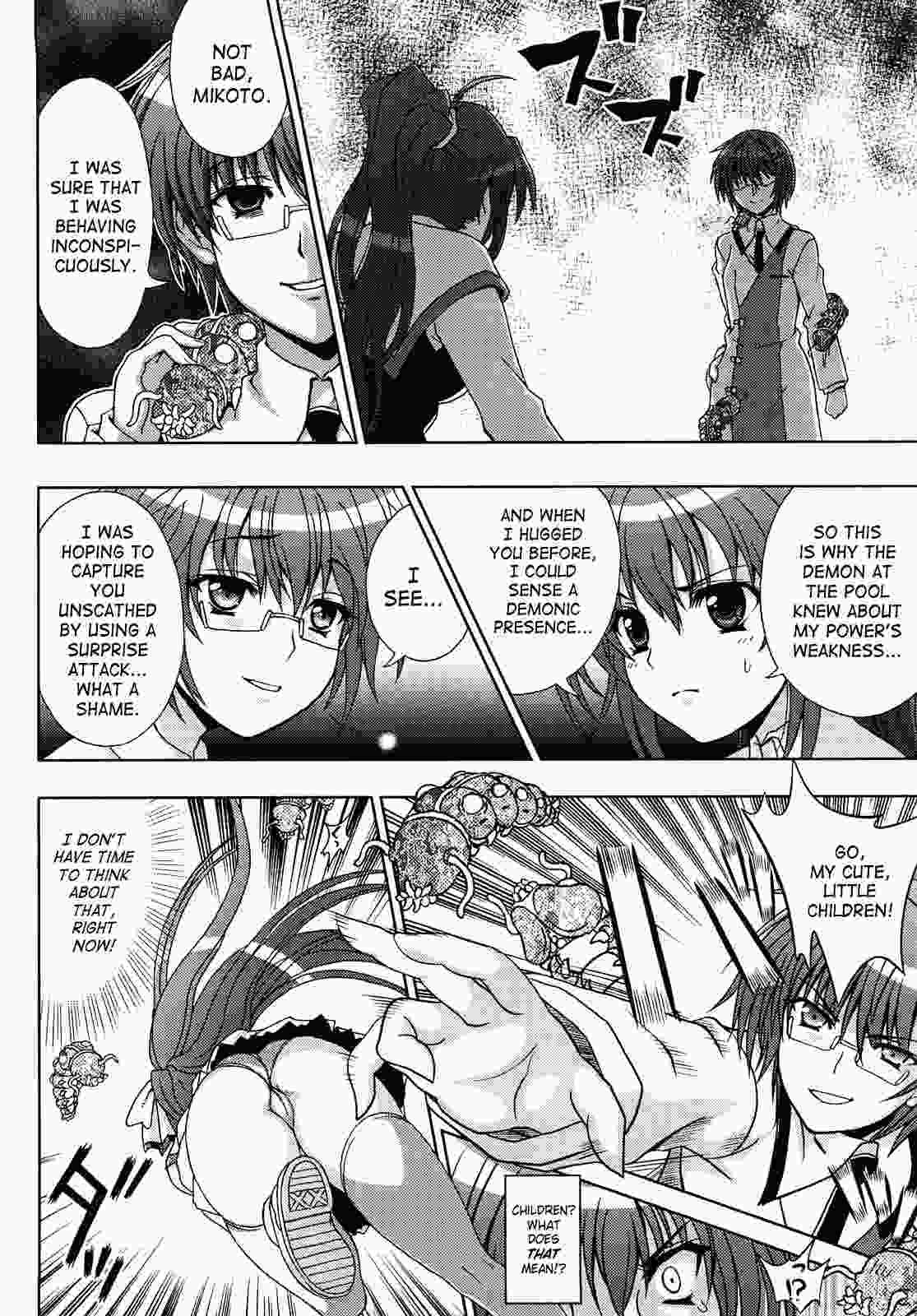 Inyouchuu 1