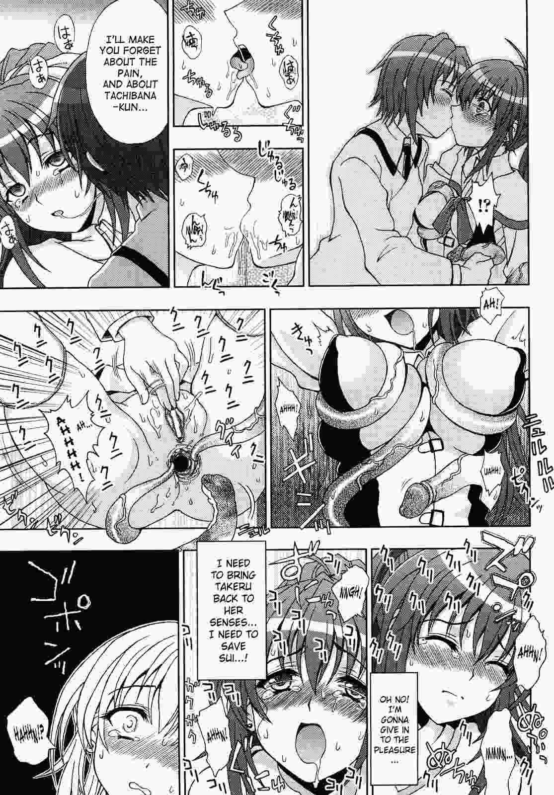 Inyouchuu 1