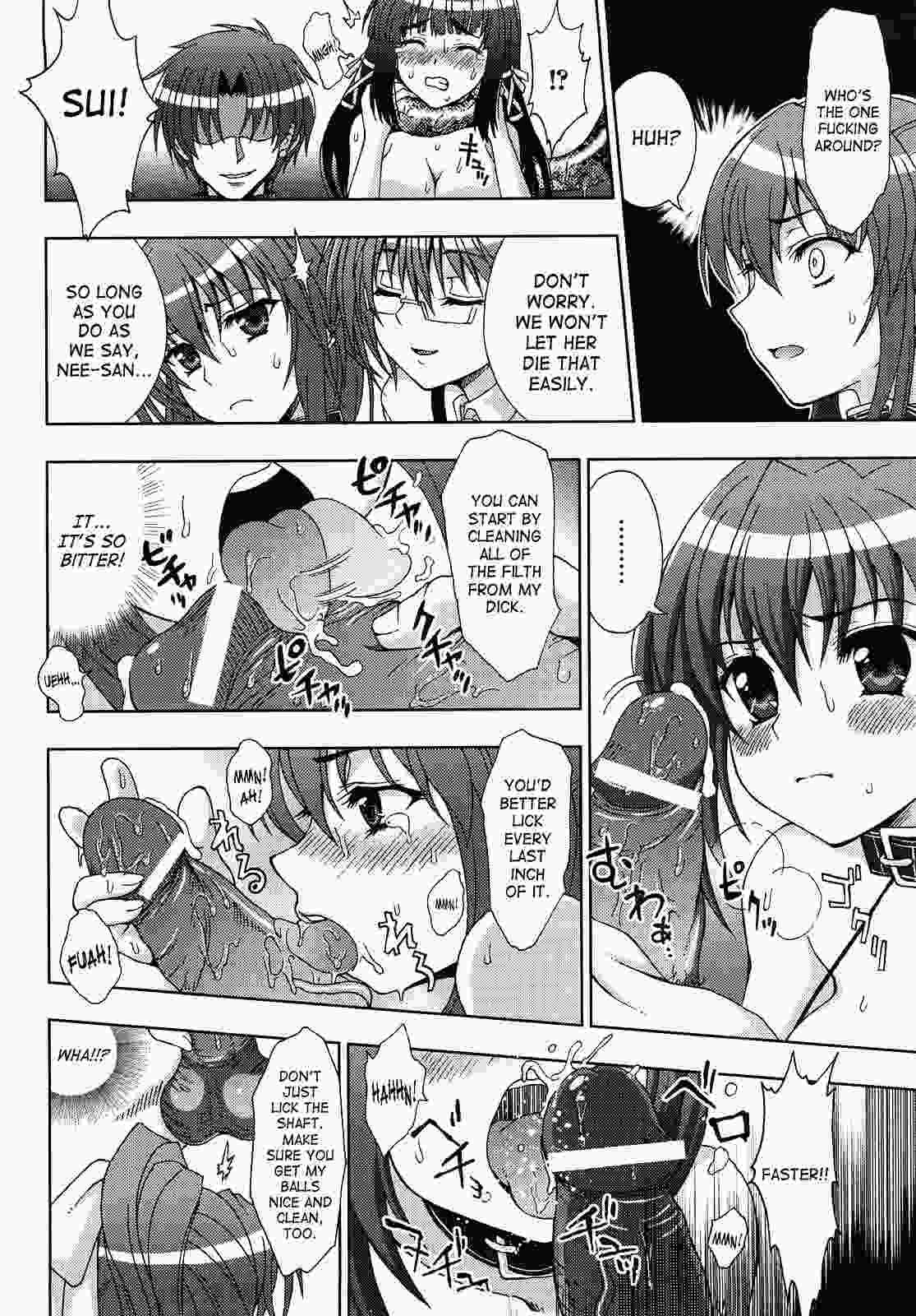 Inyouchuu 1