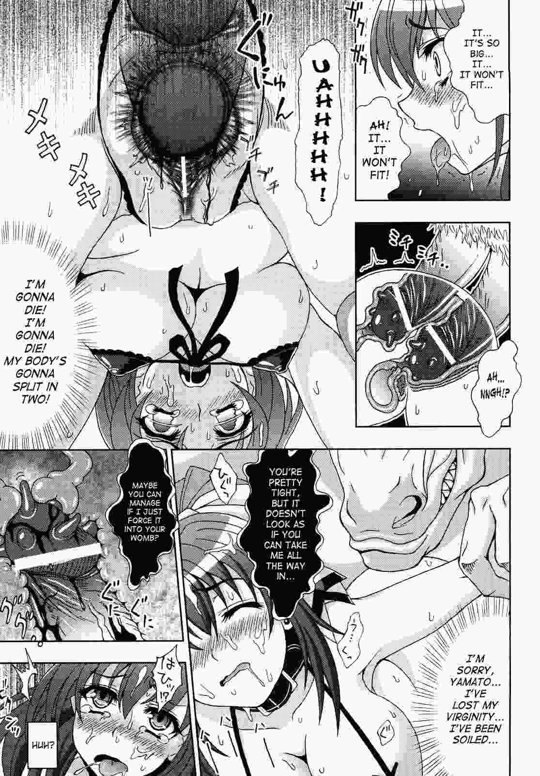Inyouchuu 1