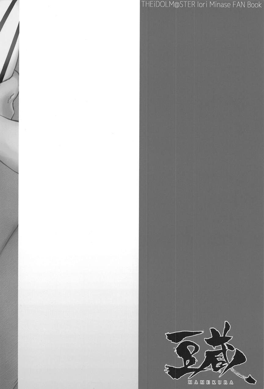 Iorix Sleeping? Idol Chapter 1 Page 22