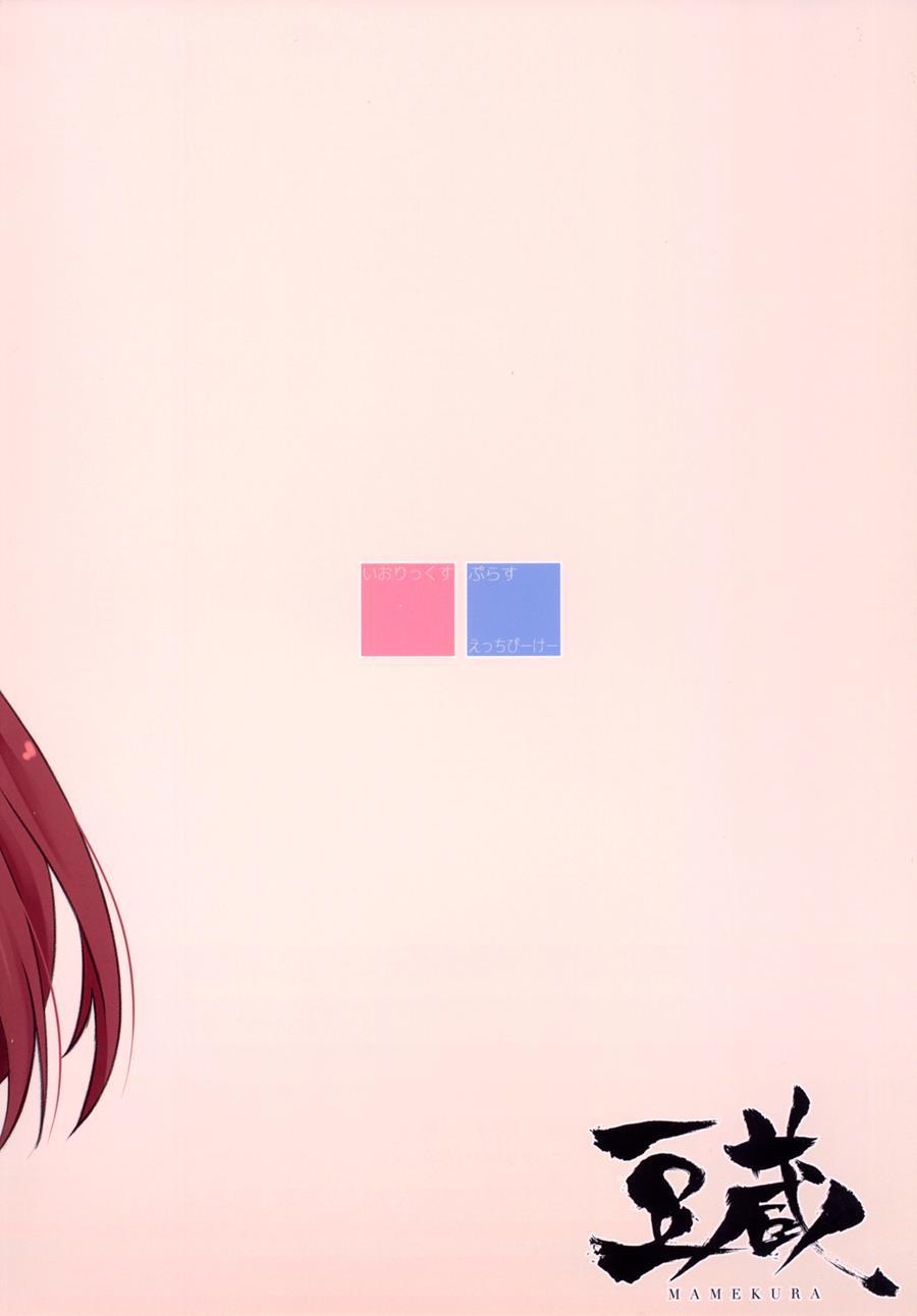 Iorix+hbk Chapter 1 Page 24