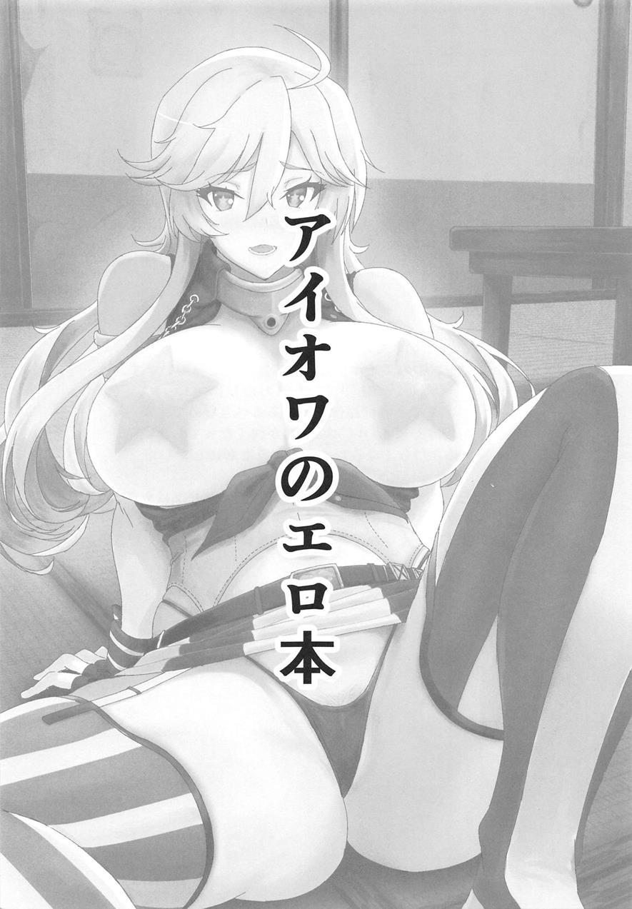 Iowa Hentai Manga 1