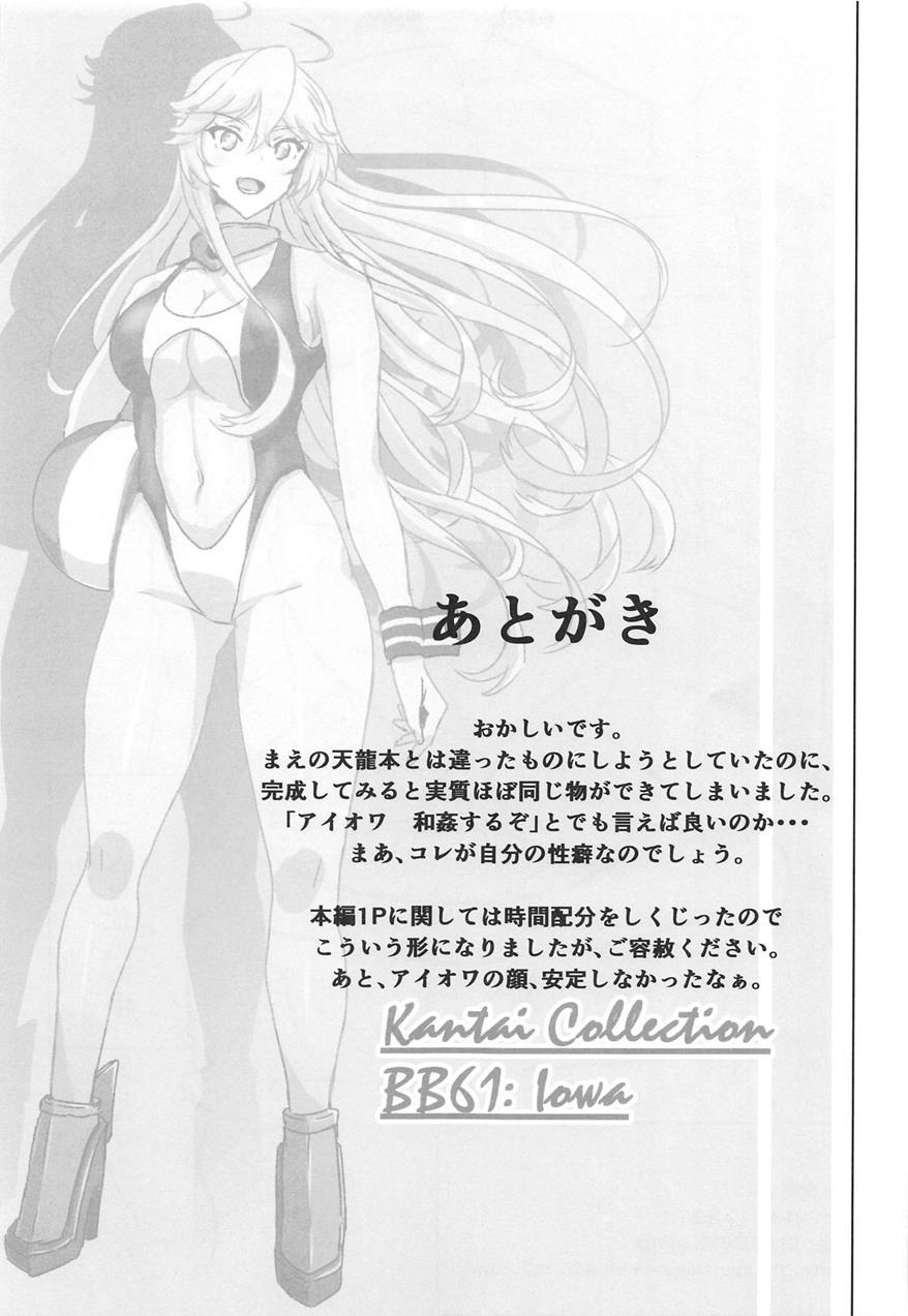 Iowa Hentai Manga 1
