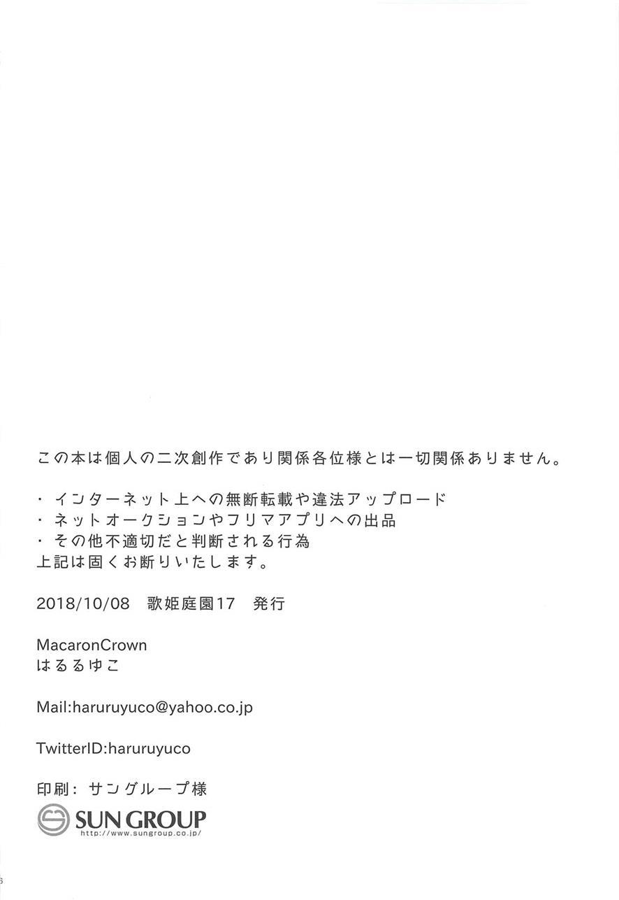 Ippai Chiyuki 1