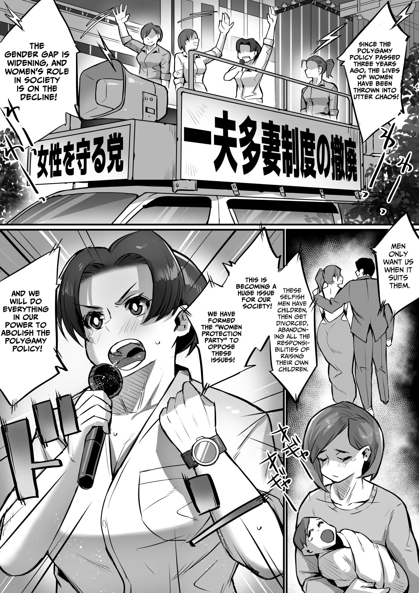 Ippu Tasai Seido Houan Ga Kaketsusaremashita 2