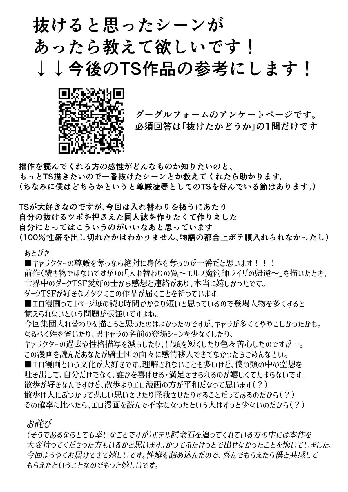 Irekawari No Wana ~kishitaichou Marida No Kyuushin~ 1