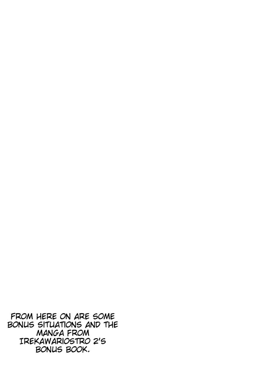 Irekawariostro 2.5