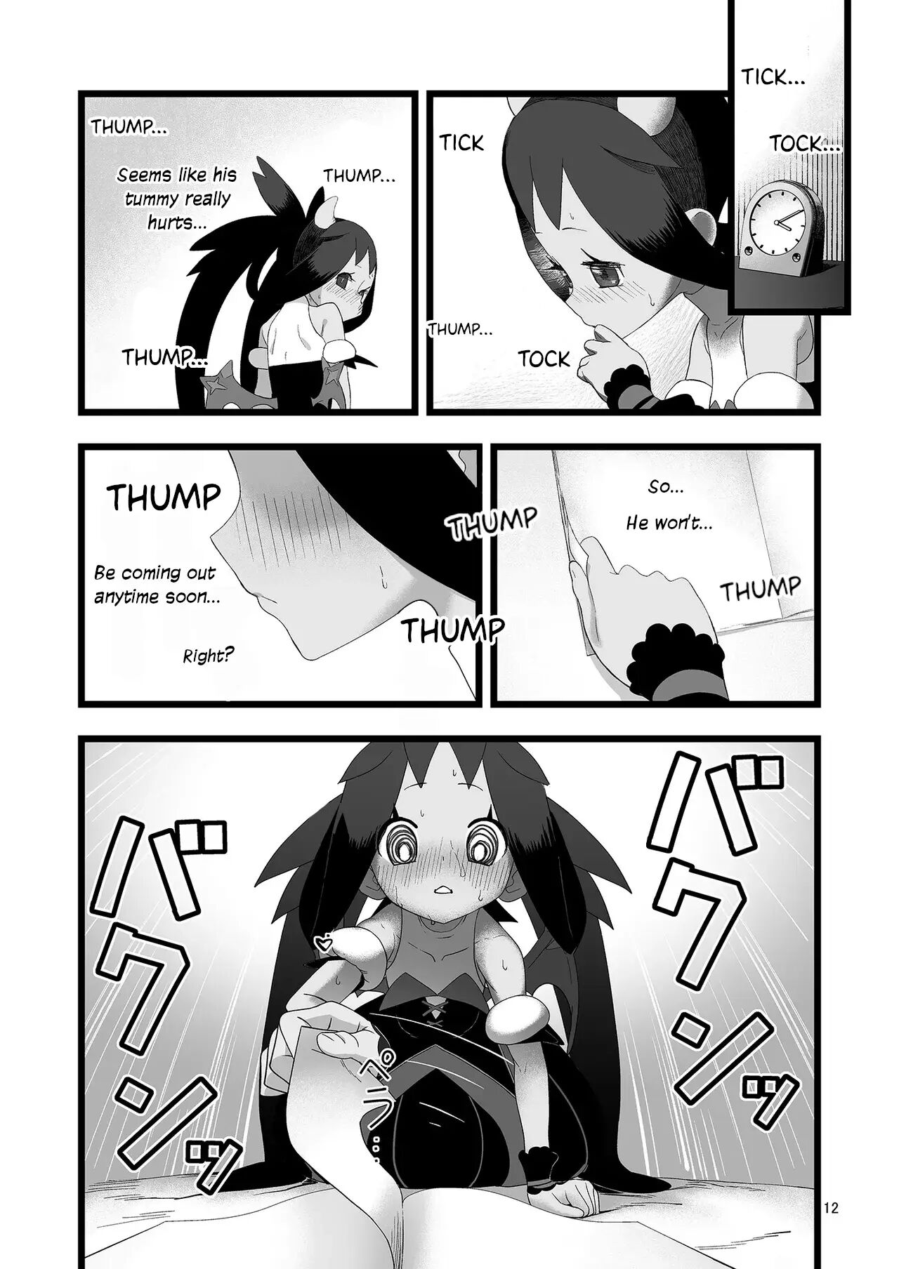 Iris Lovemaking Book 1