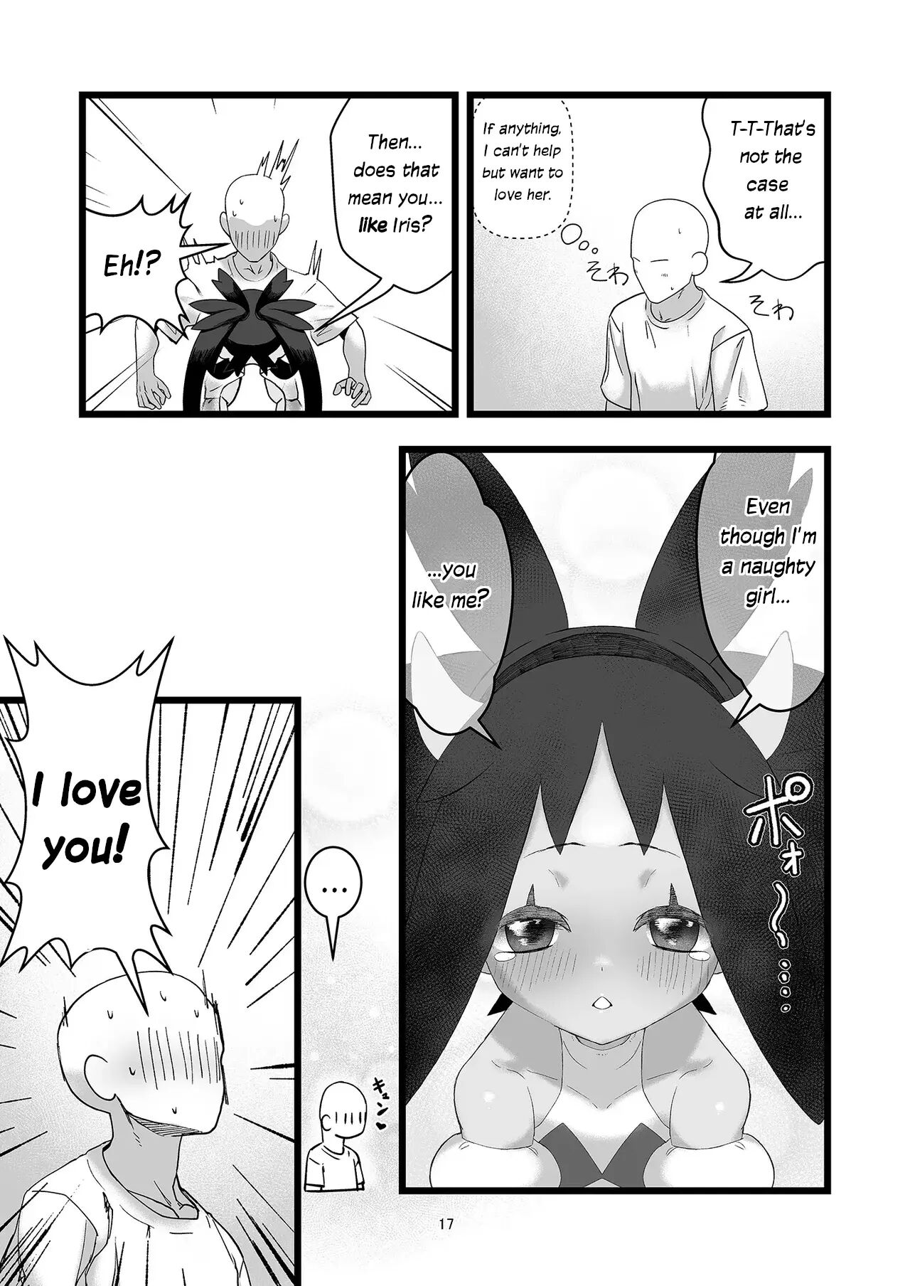 Iris Lovemaking Book 1