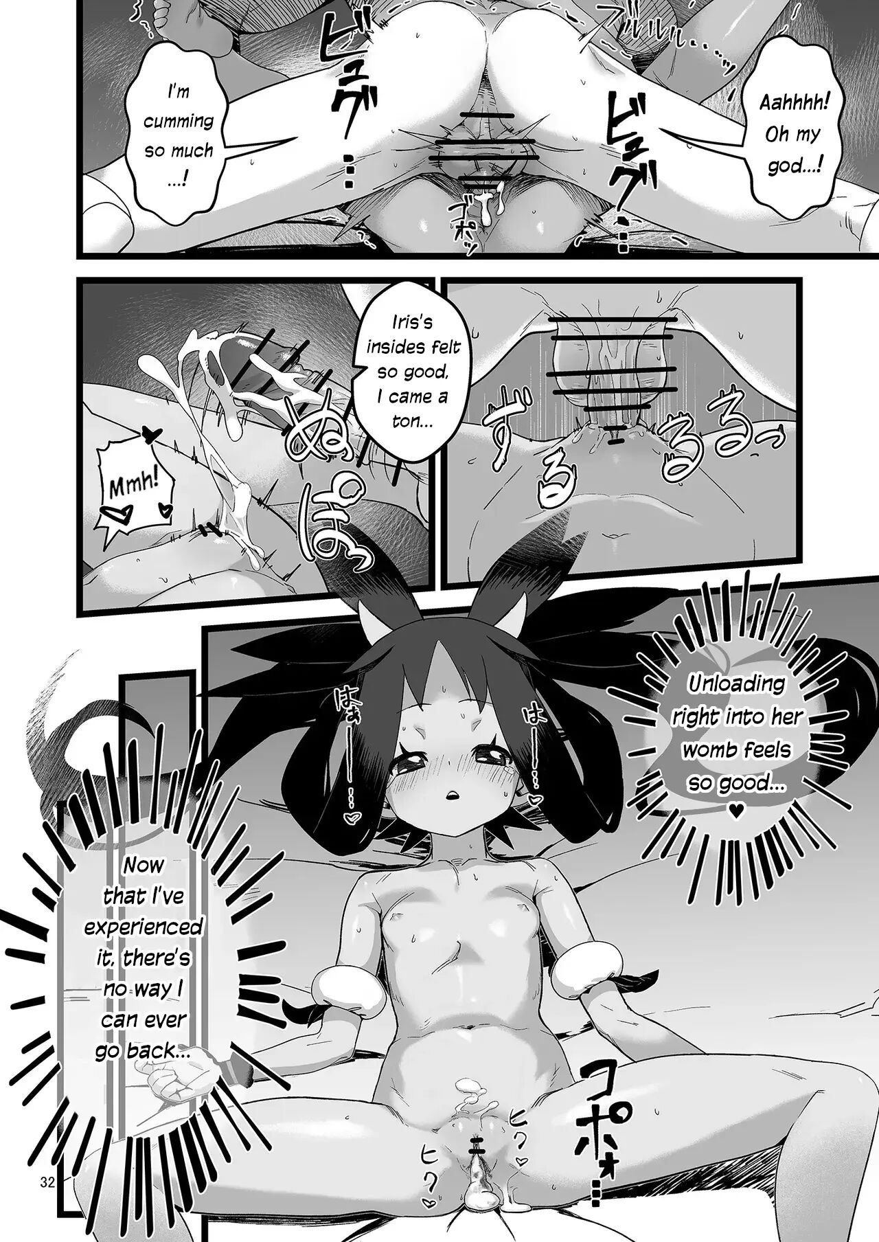 Iris Lovemaking Book 1