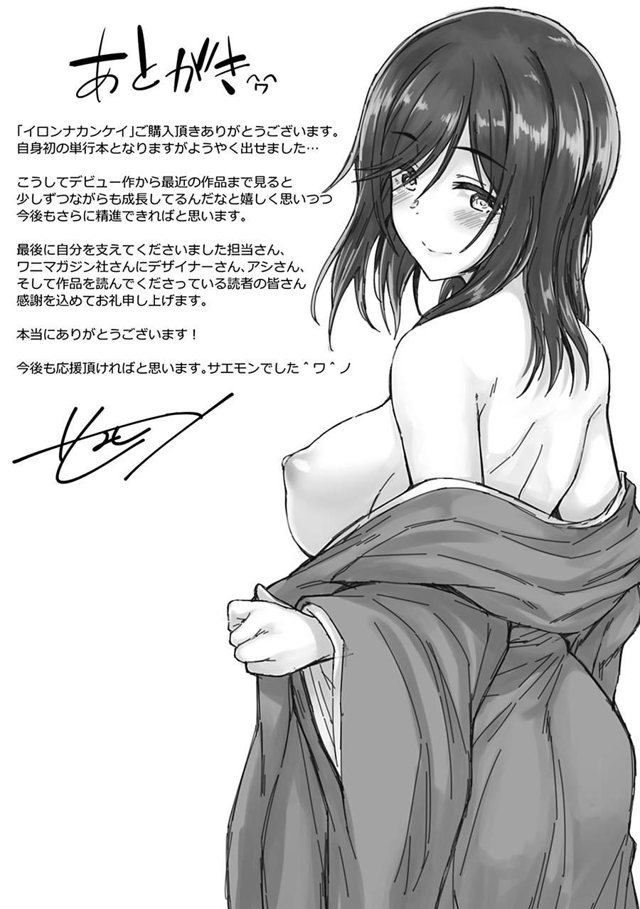 Iro-ero Relationship 12
