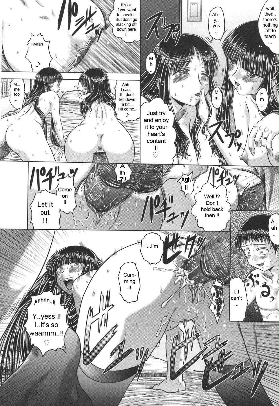 Iroka No Himitsu 1