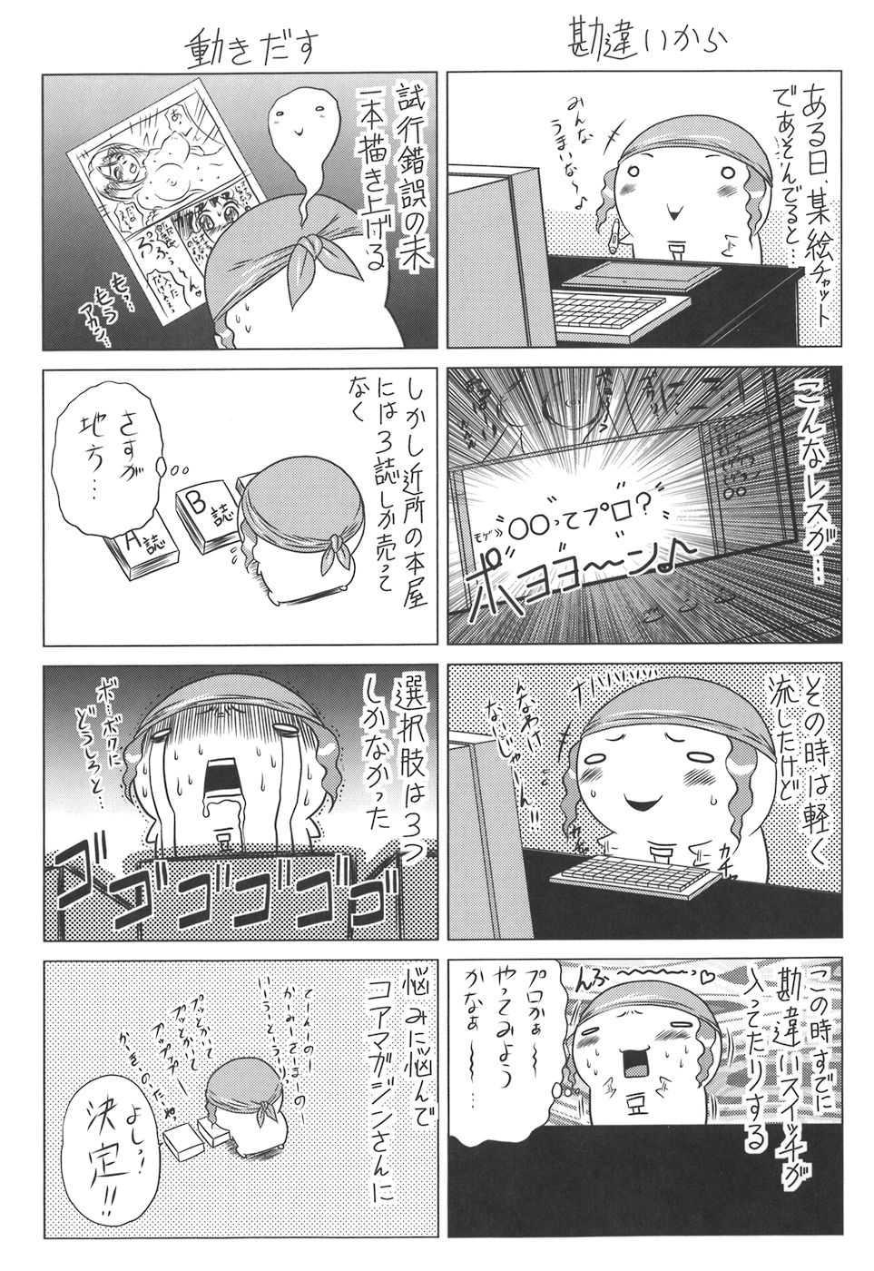 Iroka No Himitsu 1