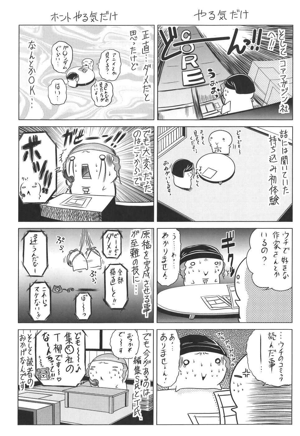 Iroka No Himitsu 1