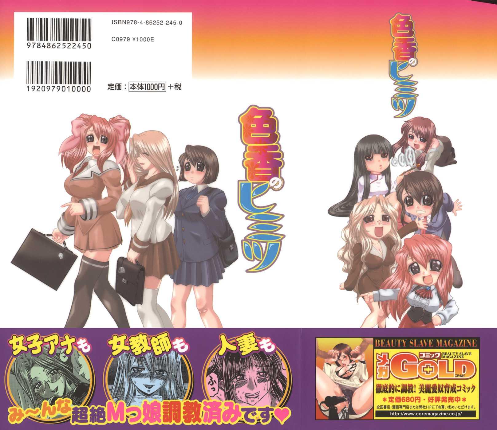 Iroka No Himitsu 1