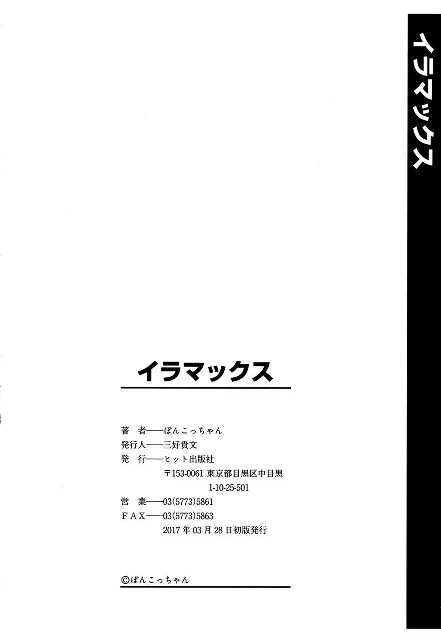 Irrumax 1