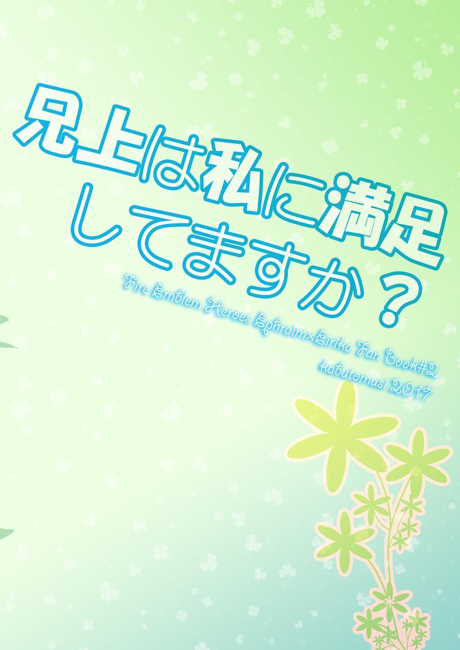 Is My Brother Satisfied With Me? Chapter 1 Page 24