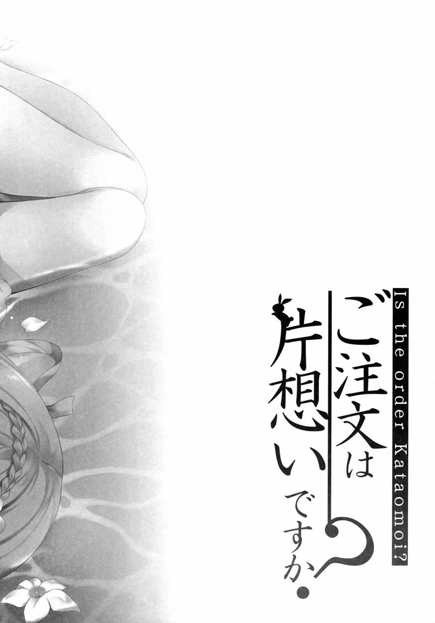 Is The Order A Serving? Chapter 2 Page 6