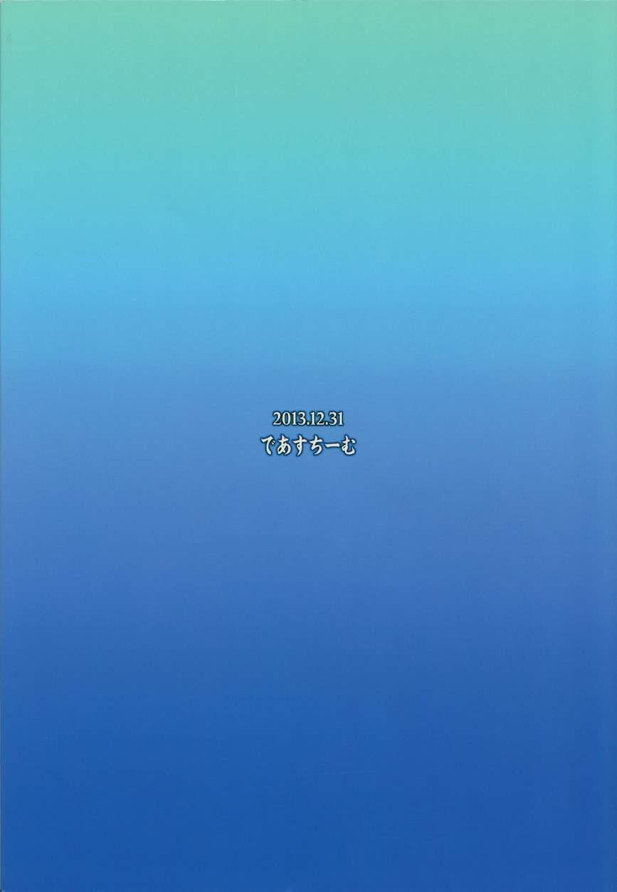 Is-sama Drop-ritsu Chouzetsu X 3bai Up!? Chapter 1 Page 26