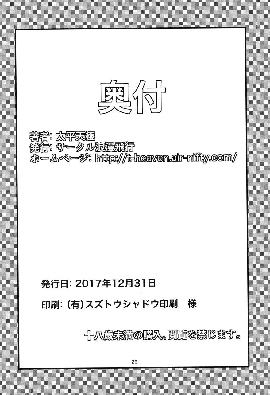 Isekai Bitch Ga Tokyo Ni Yattekita 1