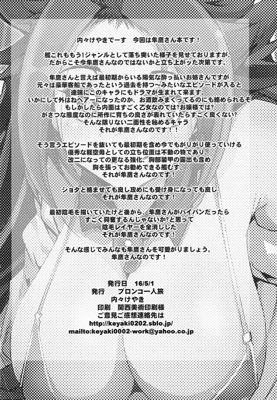Ishin Denshin Junyou-san No Koibito 1