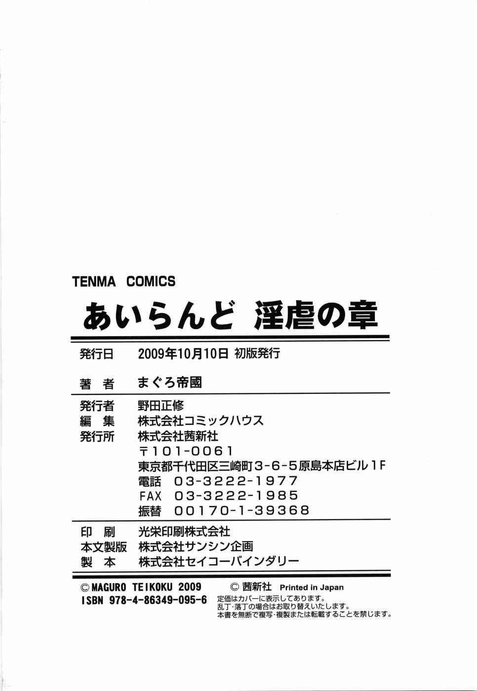 Island (tuna Empire) 2