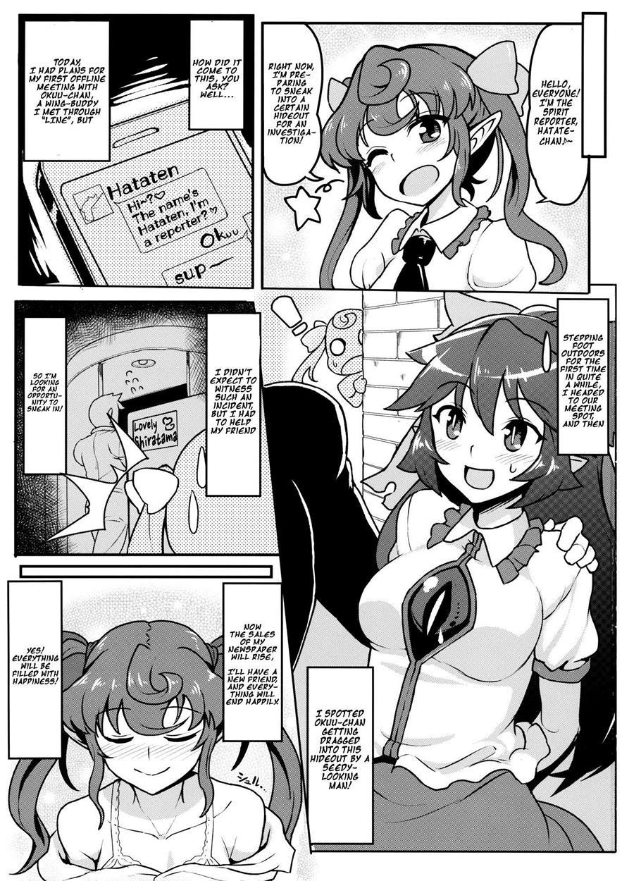 Isseki Ni Karasu 1