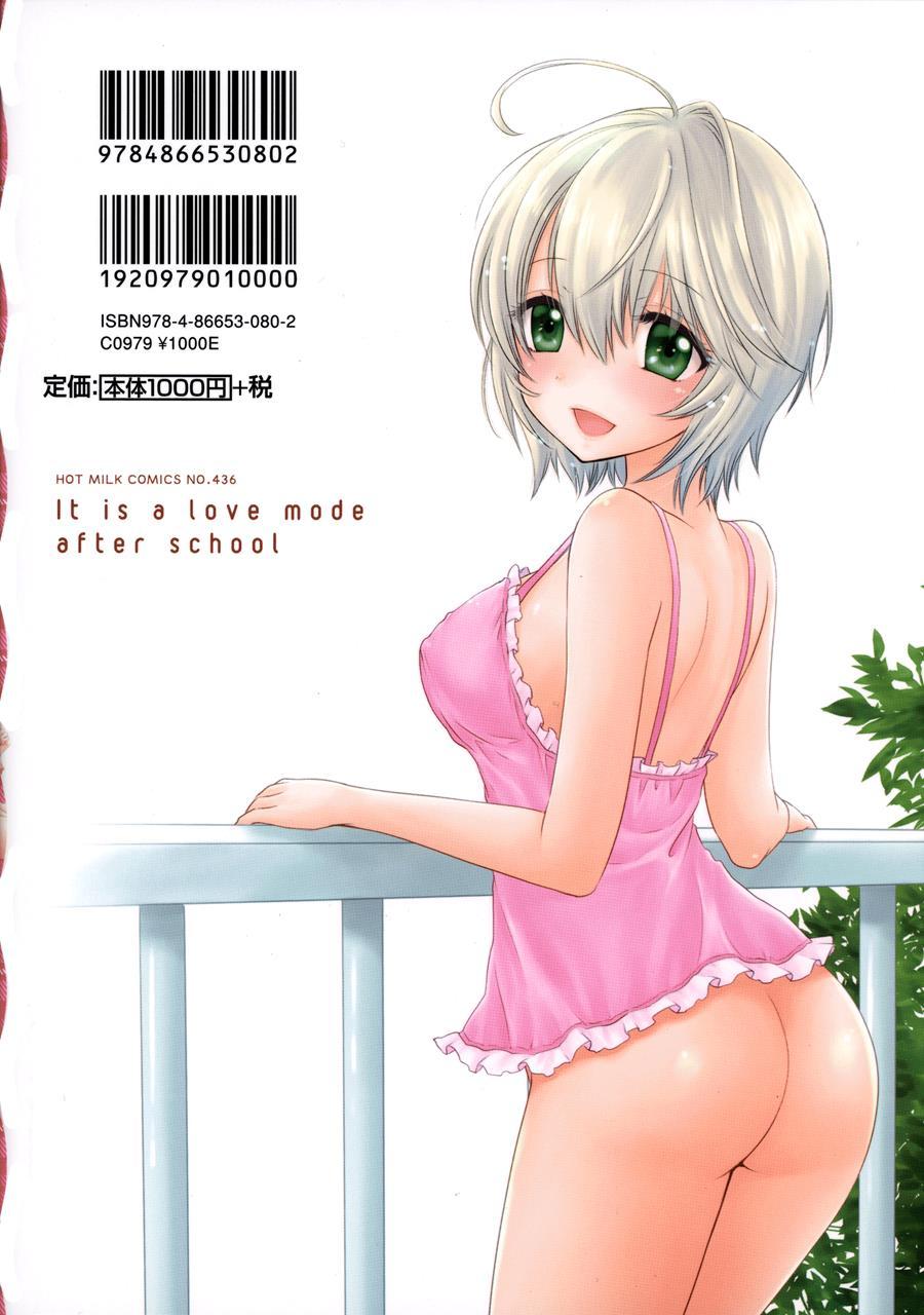 It Is A Love Mode After School 1