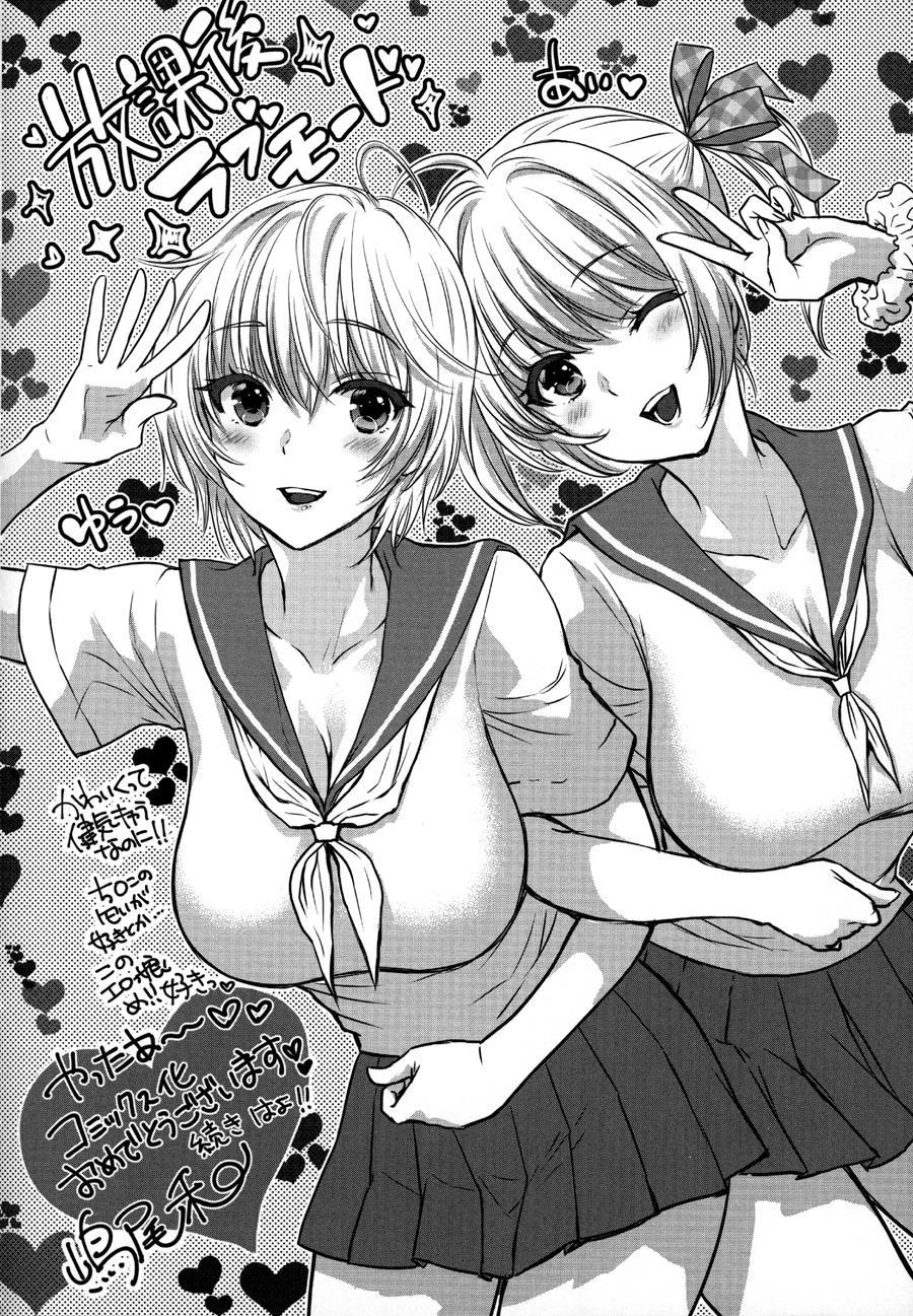 It Is A Love Mode After School 1