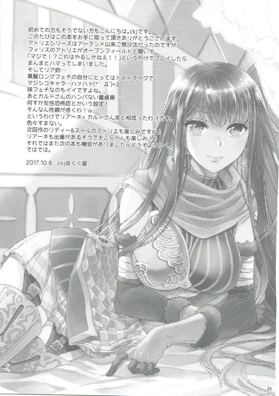 It's A Secret Kald-san, You Hear? Chapter 1 Page 24