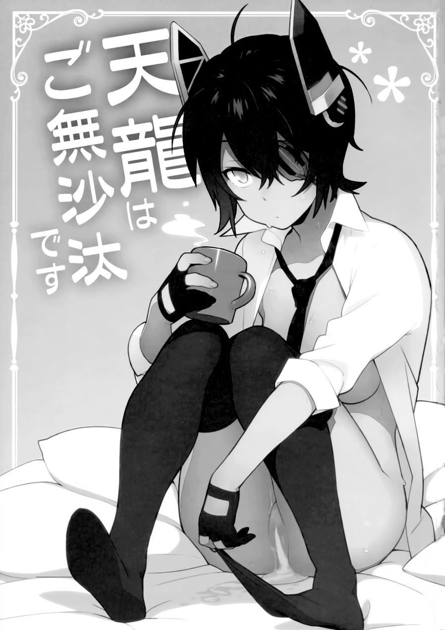 It's Been A While For Tenryuu 1