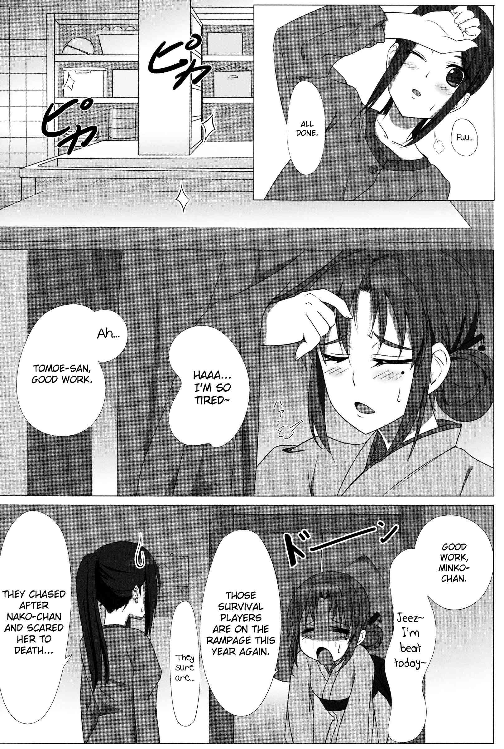 Itamae Shoujo - Midarezaki 1