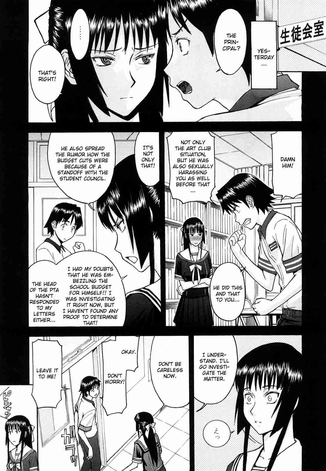 Itazura Senyou Hanabira Seito Kaichou 1