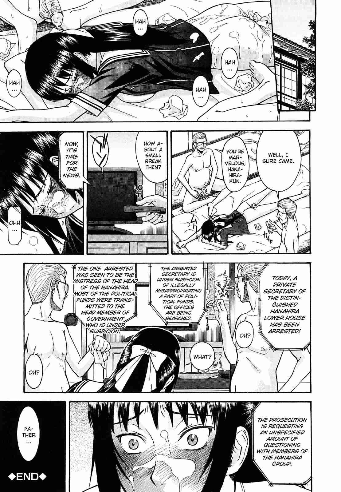 Itazura Senyou Hanabira Seito Kaichou 1
