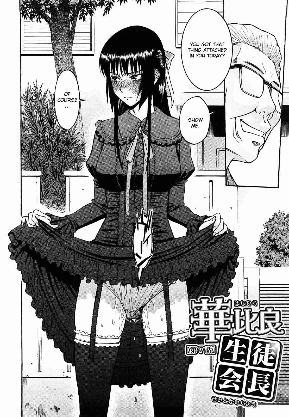 Itazura Senyou Hanabira Seito Kaichou 1