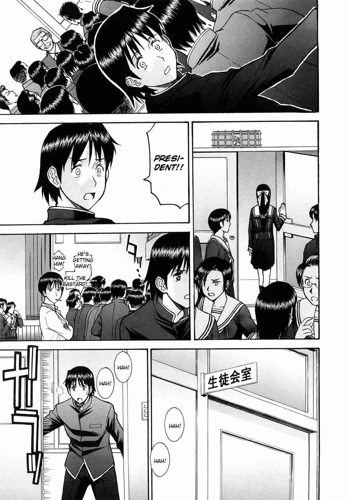 Itazura Senyou Hanabira Seito Kaichou 1