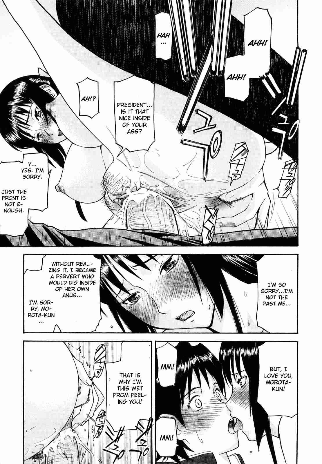 Itazura Senyou Hanabira Seito Kaichou 1