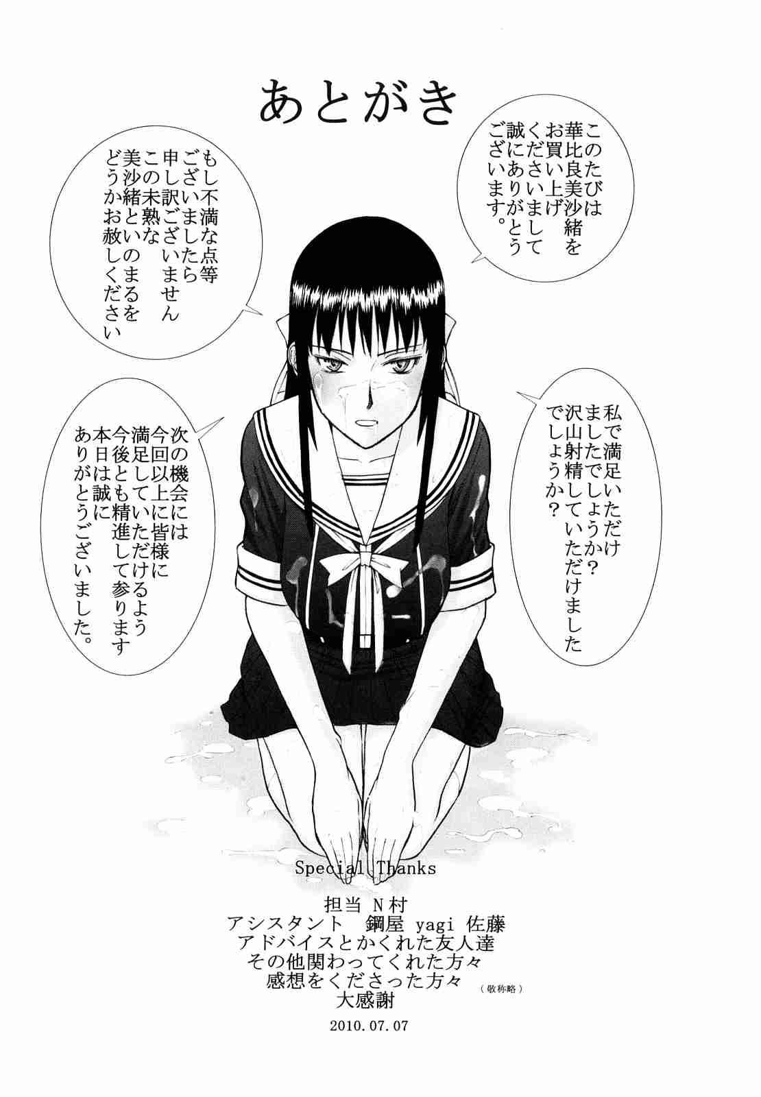 Itazura Senyou Hanabira Seito Kaichou 1