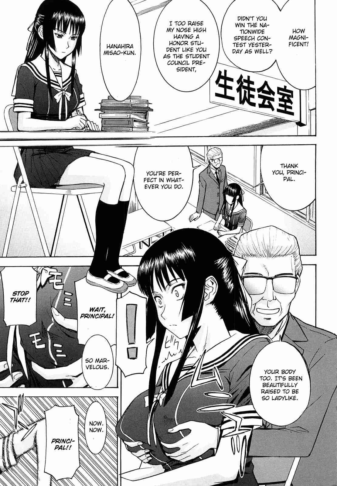 Itazura Senyou Hanabira Seito Kaichou 1