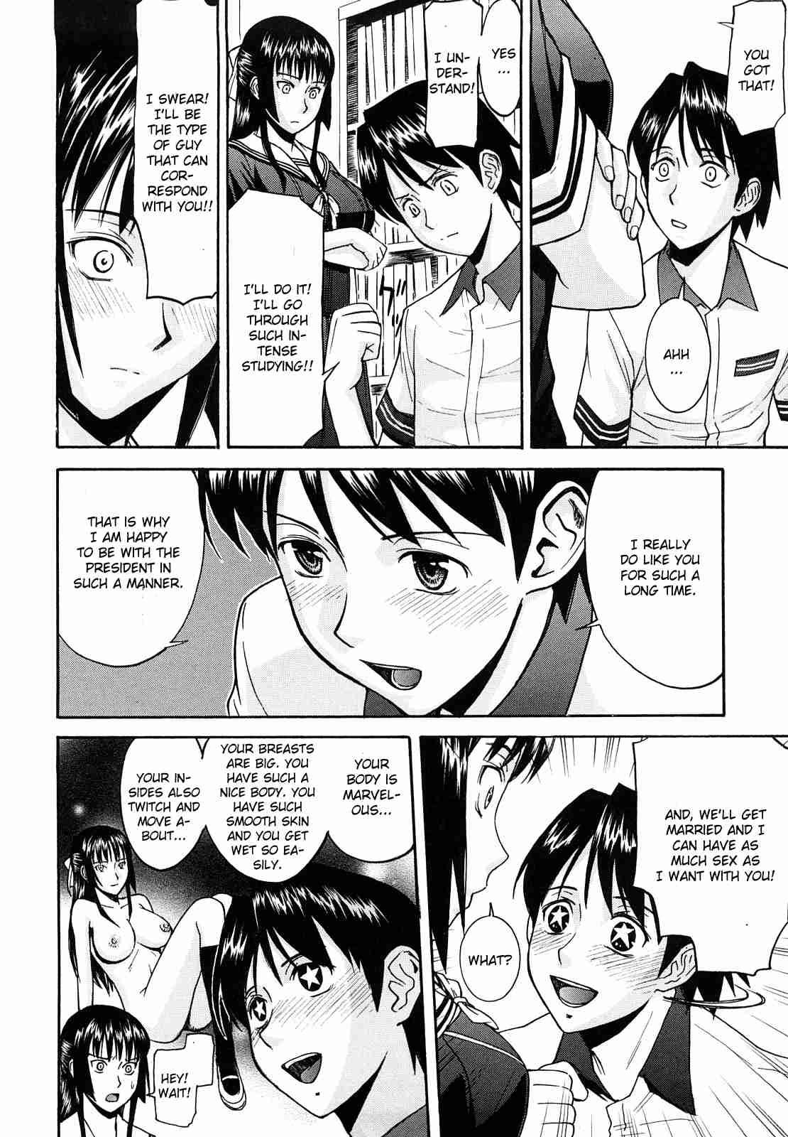 Itazura Senyou Hanabira Seito Kaichou 1