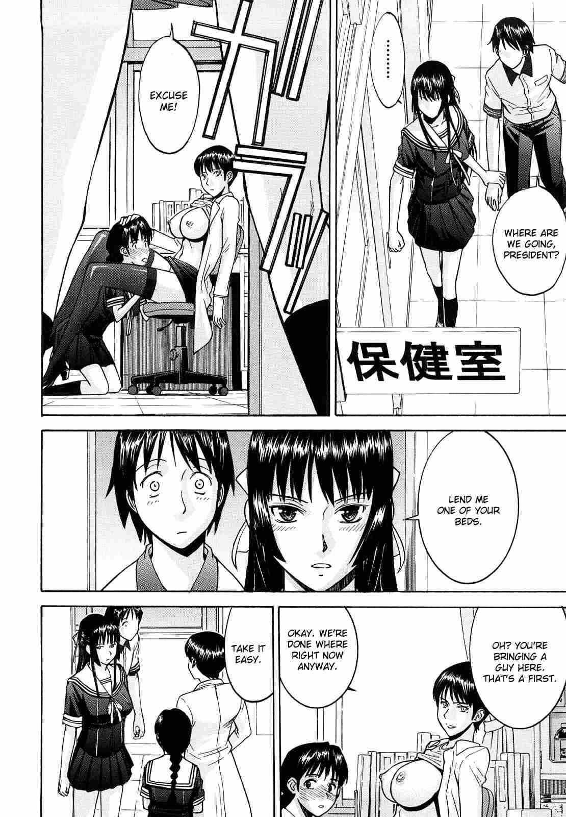 Itazura Senyou Hanabira Seito Kaichou 1